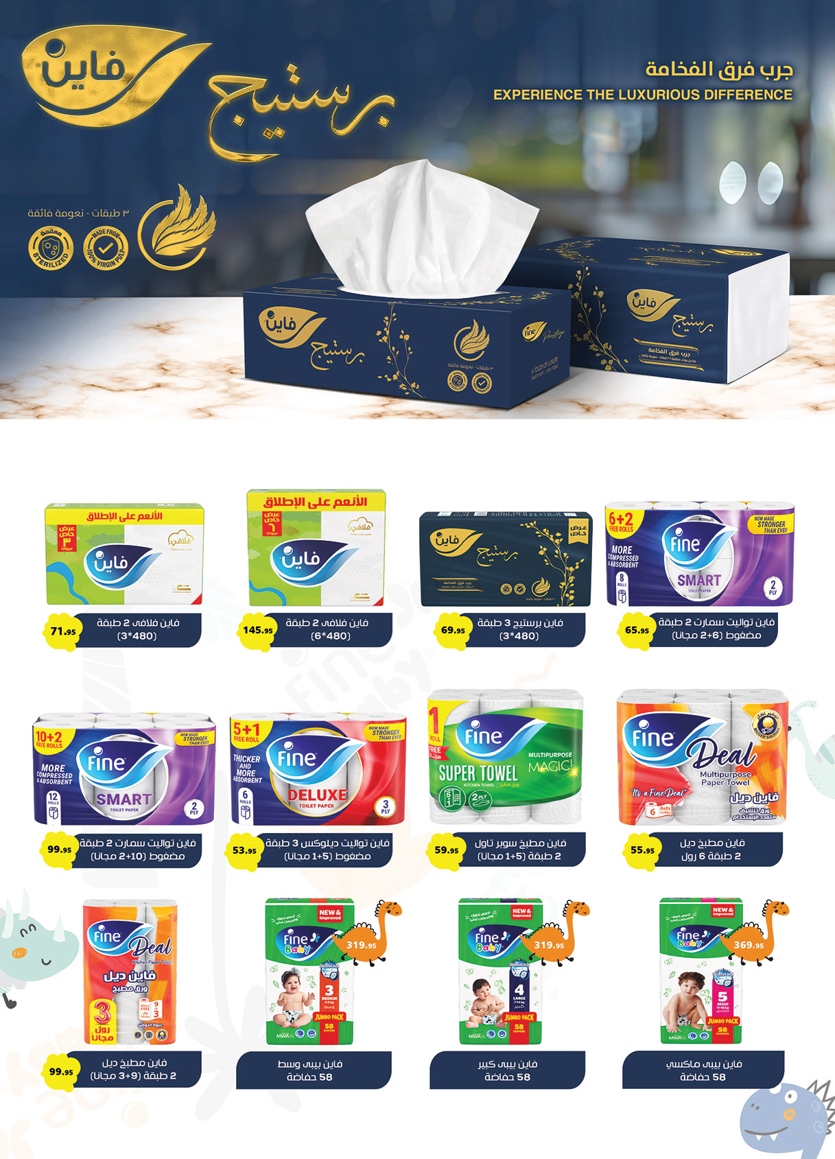 al-raya offers from 30nov to 4nov 2025 عروض الراية من 30 نوفمبر حتى 4 نوفمبر 2025 صفحة رقم 40